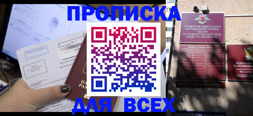 пропишу в квартире в Кузнецке