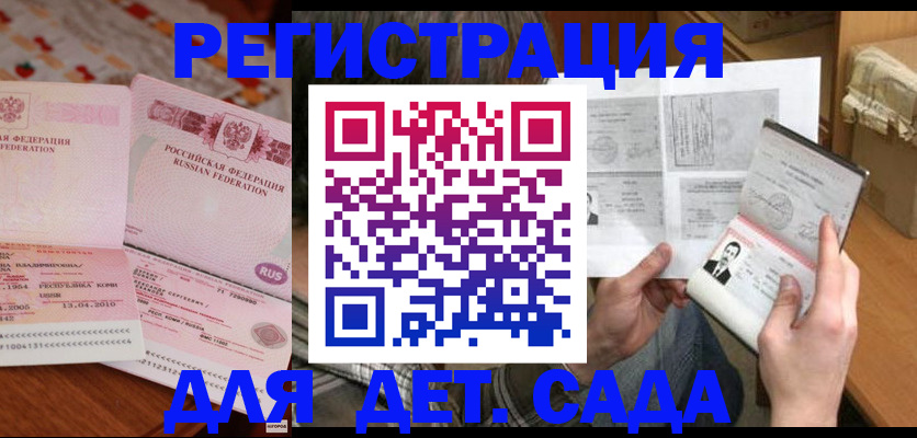 временная регистрация 2025 в Кузнецке